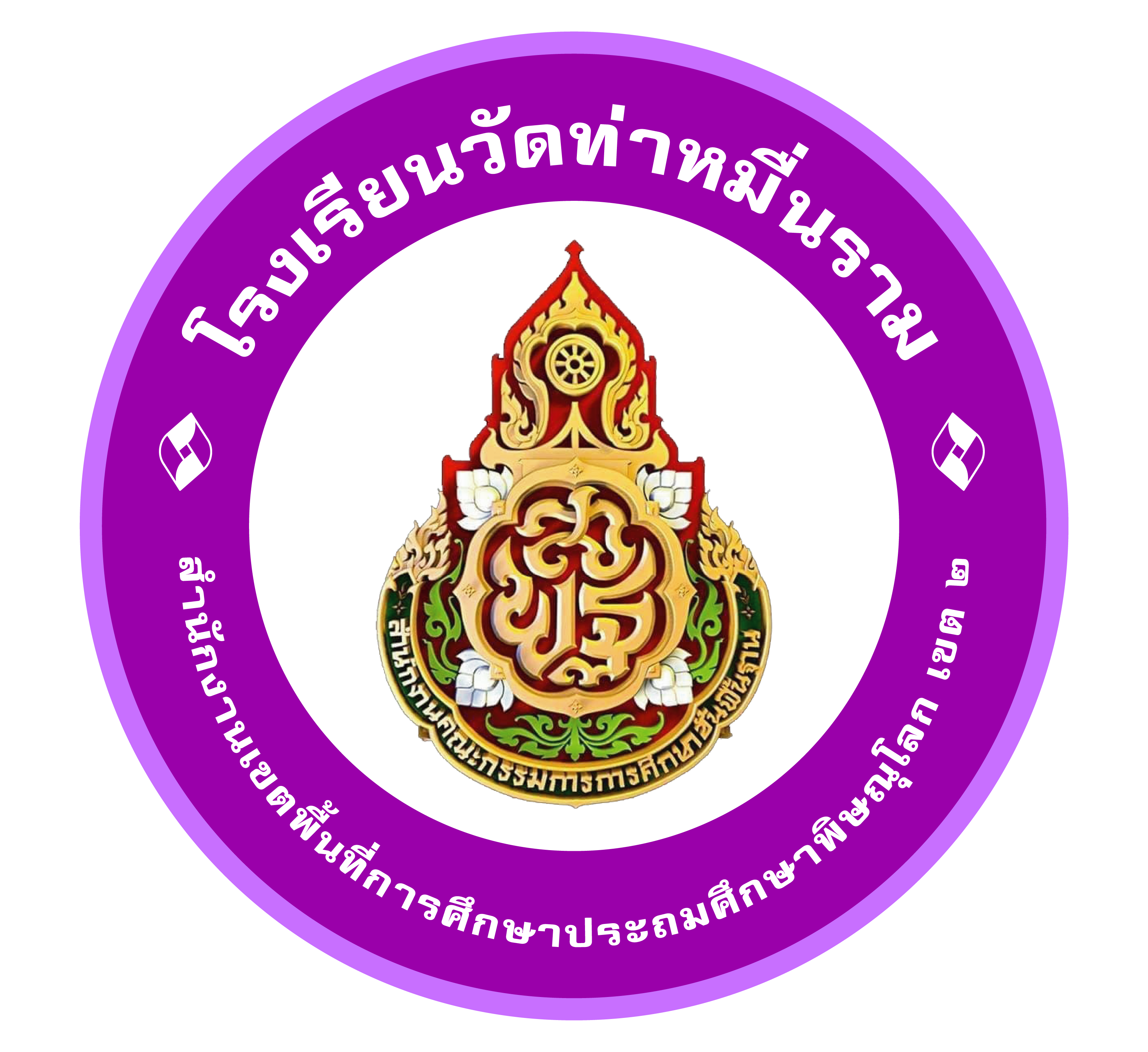 Logo โรงเรียน